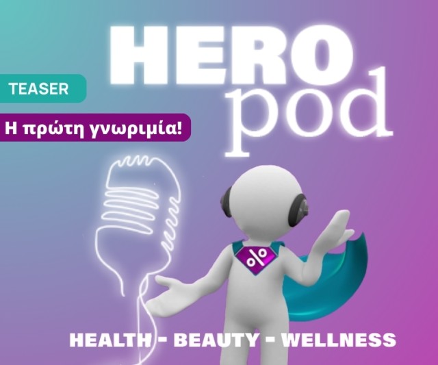 HeroPod | Η πρώτη γνωριμία