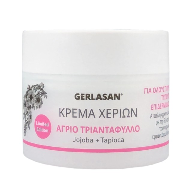 Gerlasan Handcr … Gerlasan Handcr …