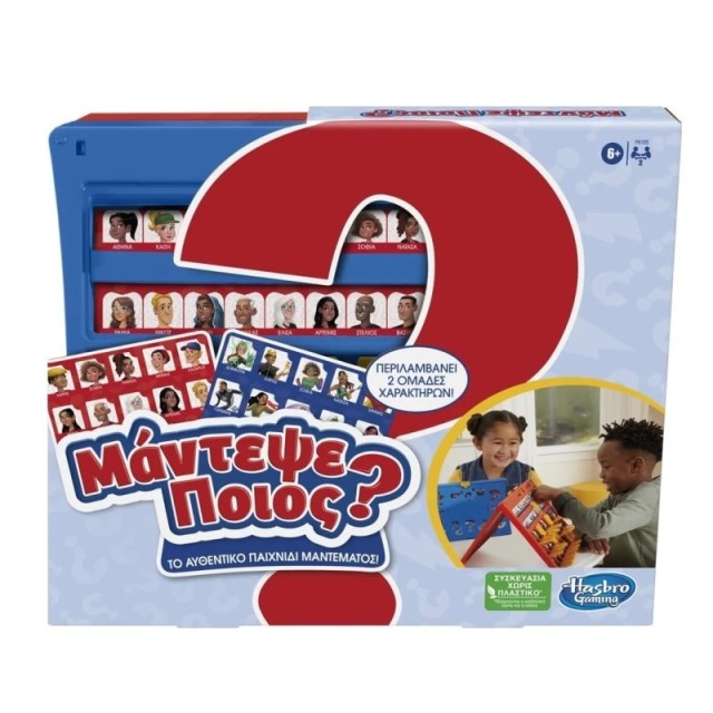 Hasbro Μάντεψε … Hasbro Μάντεψε …
