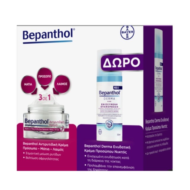 Bepanthol Promo &hellip;
