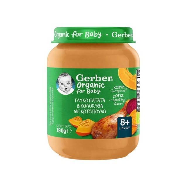 Gerber Organic …