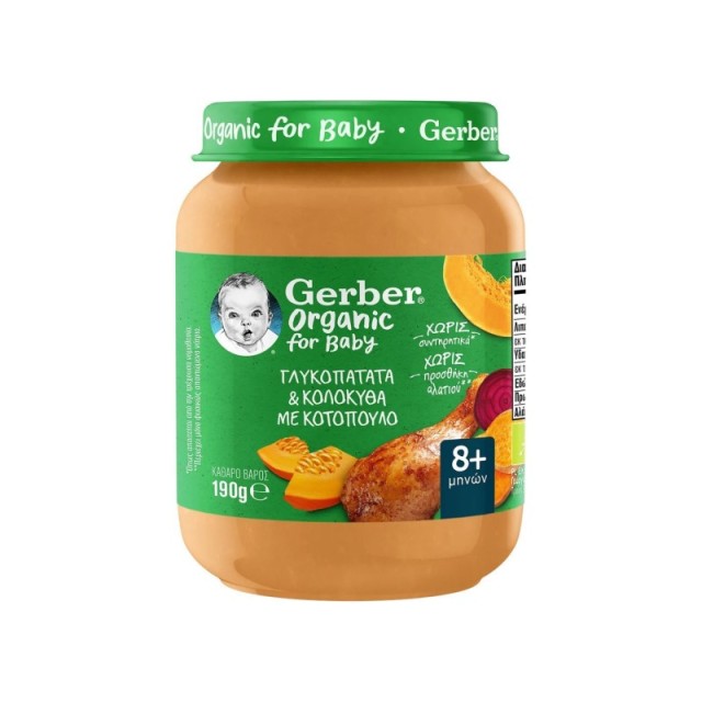 GERBER ORGANIC …