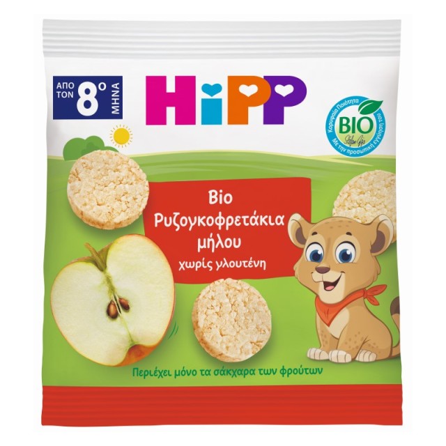 Hipp Ρυζογκοφρε &hellip;