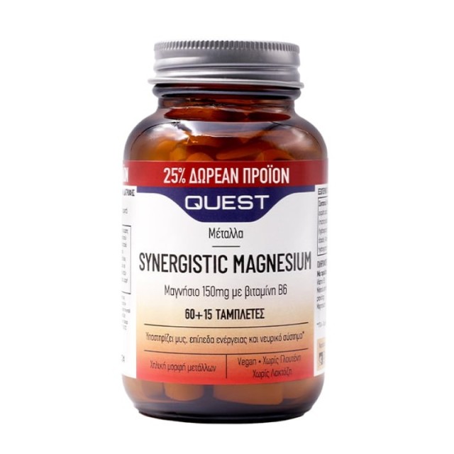 Quest Synergist … Quest Synergist …