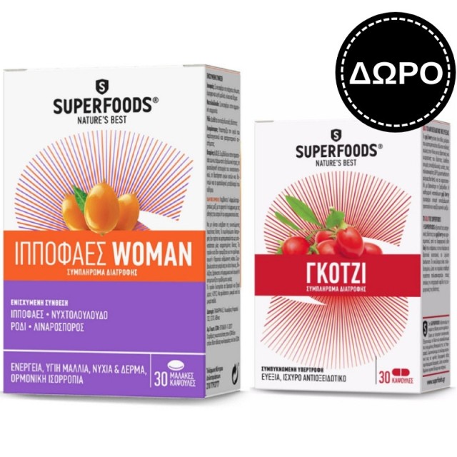 Superfoods Ιππο &hellip;