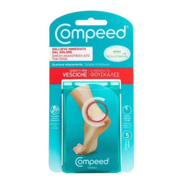 Compeed Επιθέμα …