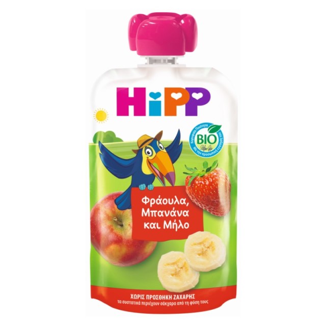 Hipp Hippis Φρο …