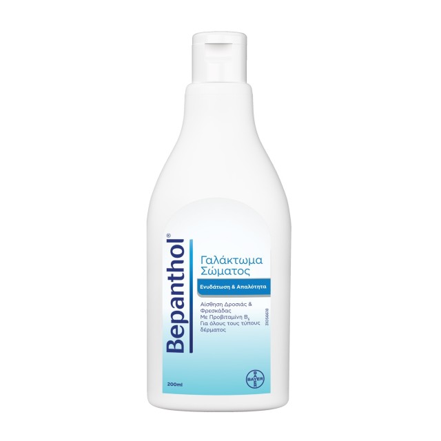 Bepanthol Γαλάκ &hellip;