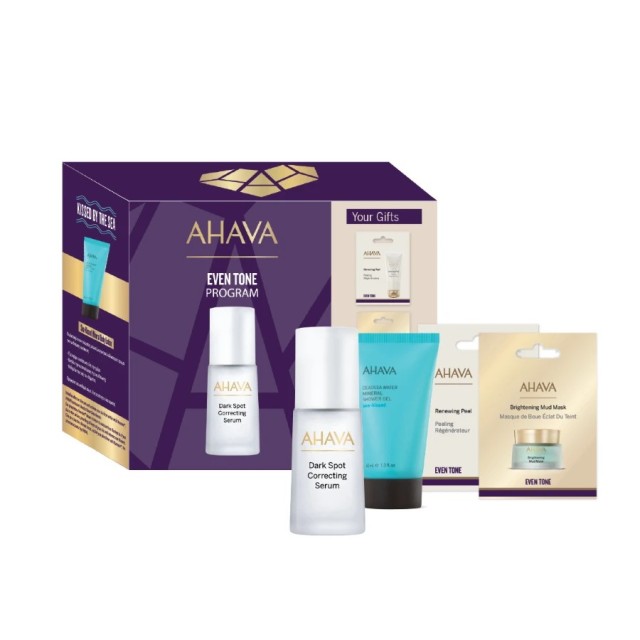 Ahava Promo Eve … Ahava Promo Eve …