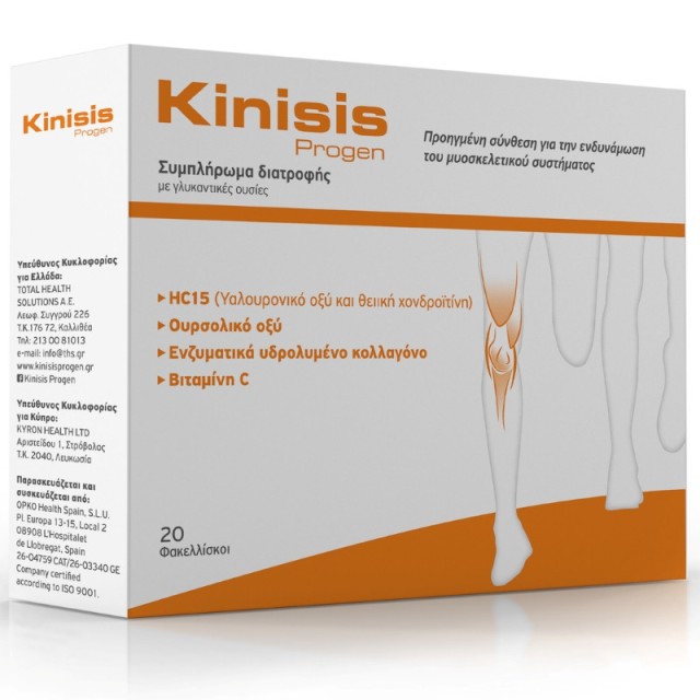 Kinisis Progen &hellip;