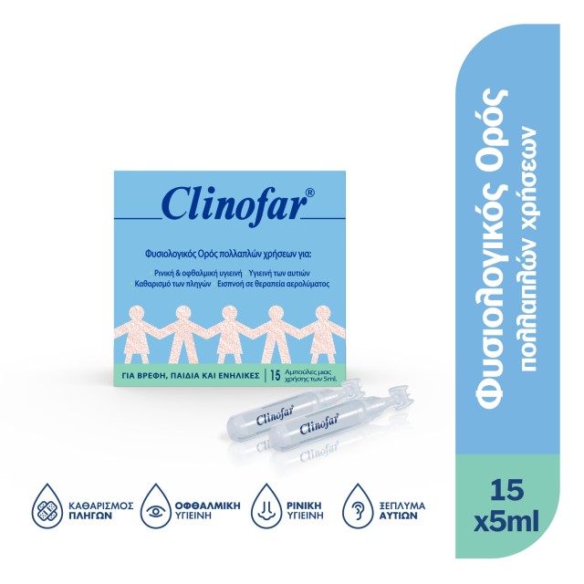Clinofar Αποστε …