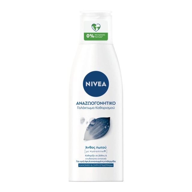 Nivea Eνυδατικό … Nivea Eνυδατικό …