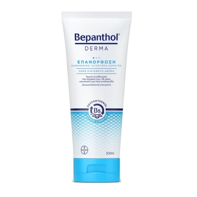 Bepanthol Derma &hellip;