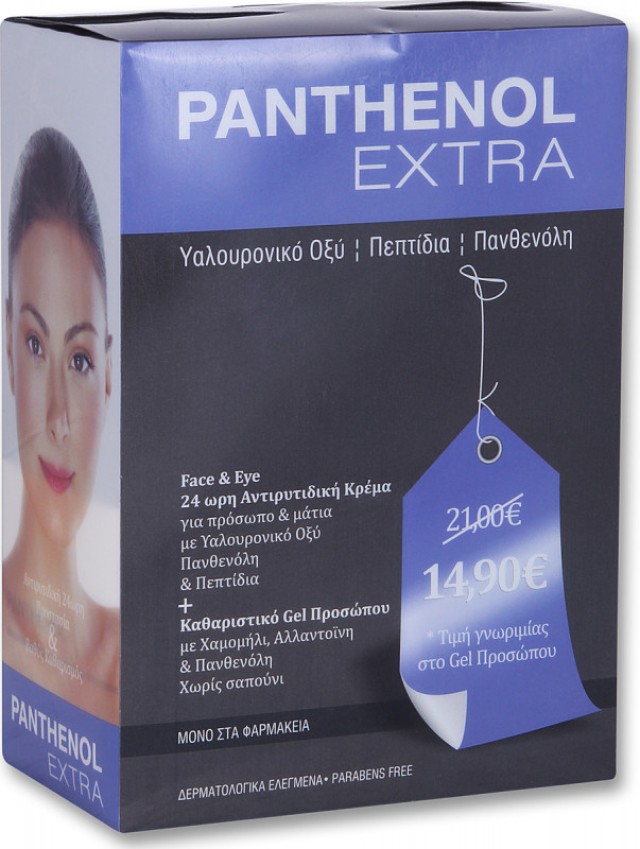 Panthenol Extra &hellip;