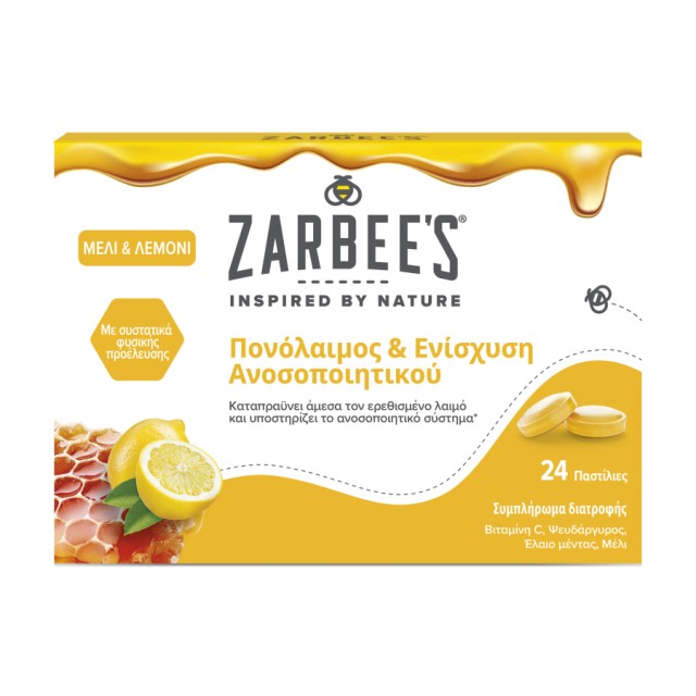 Zarbees Παστίλι … Zarbees Παστίλι …