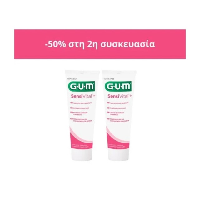 Gum Promo Sensi &hellip;