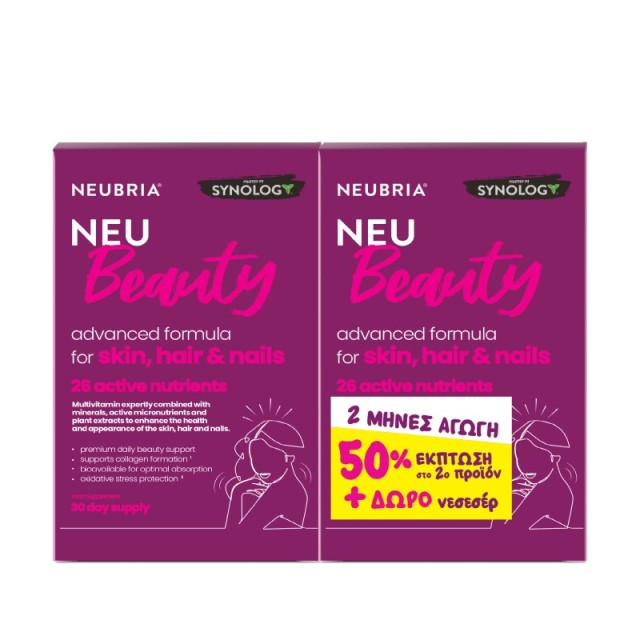 Neubria Promo N …