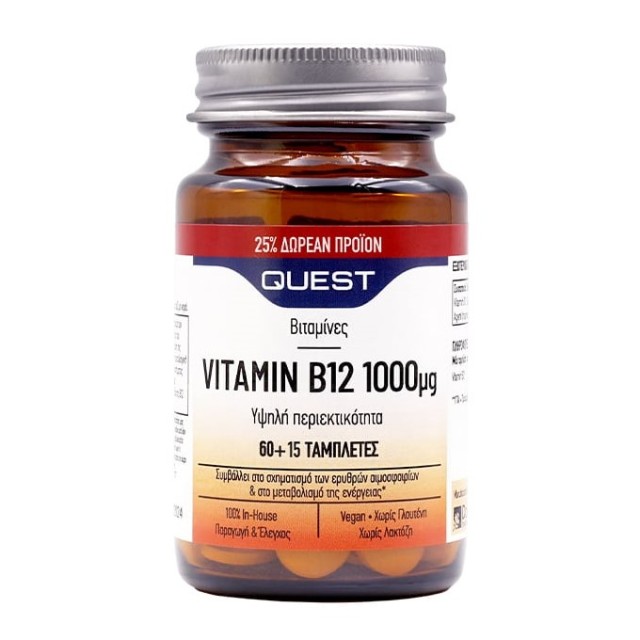 Quest Vitamin Β … Quest Vitamin Β …