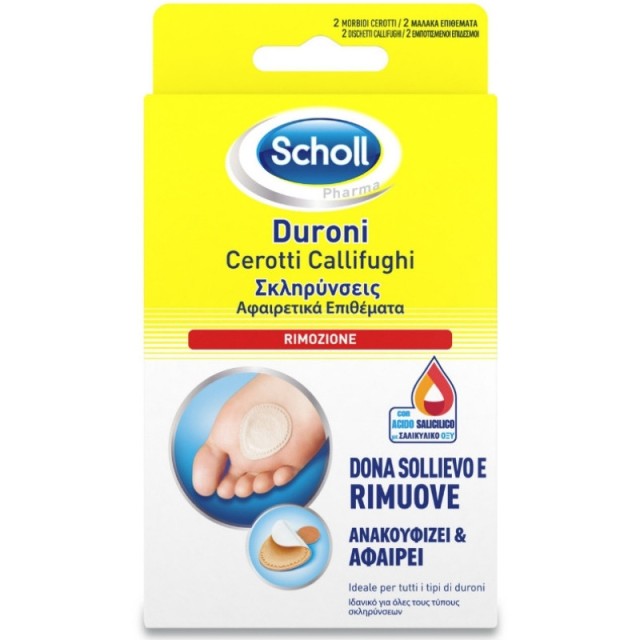 Scholl Επιθεματ …