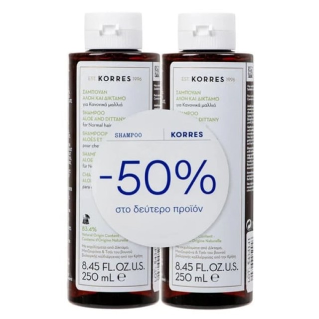 Korres Promo Αλ …