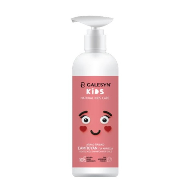 Galesyn Kids Απ …