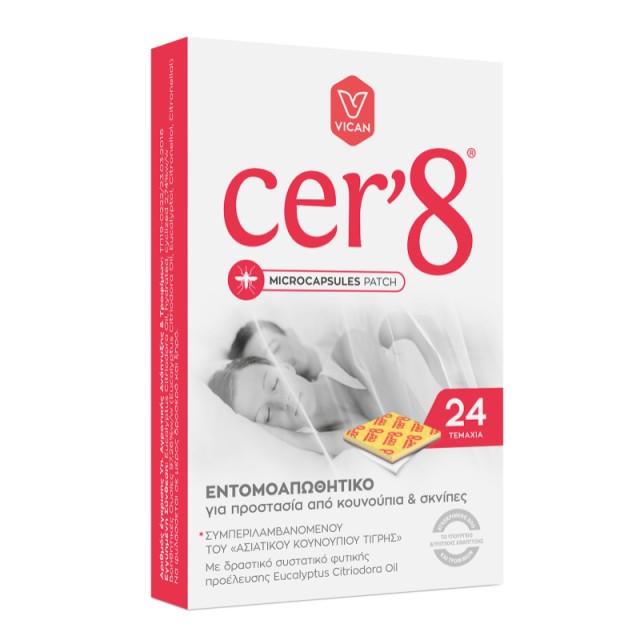 Cer8 Εντομοαπωθ …