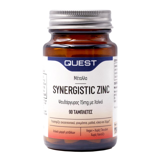 Quest Synergist … Quest Synergist …