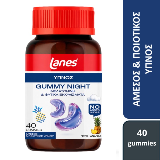 Lanes Gummy Nig … Lanes Gummy Nig …