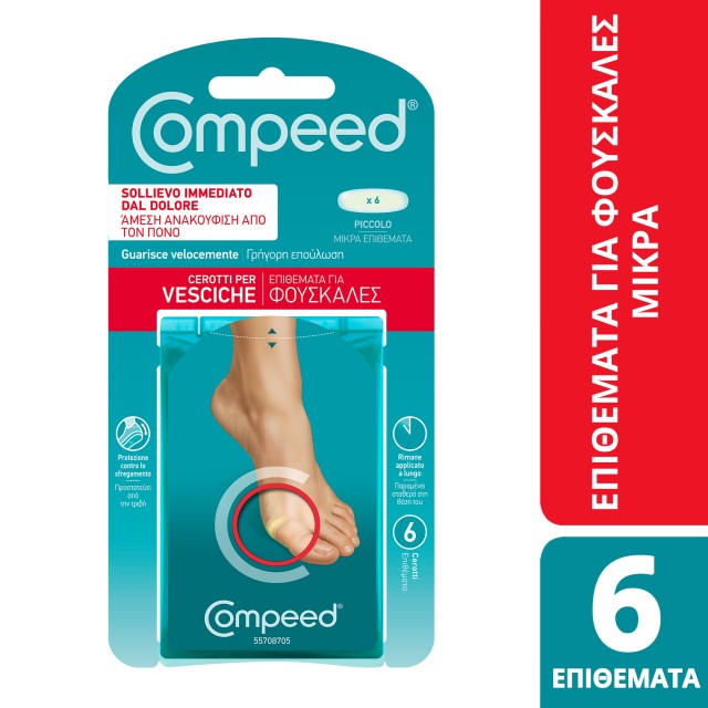 Compeed Μικρά Ε &hellip;