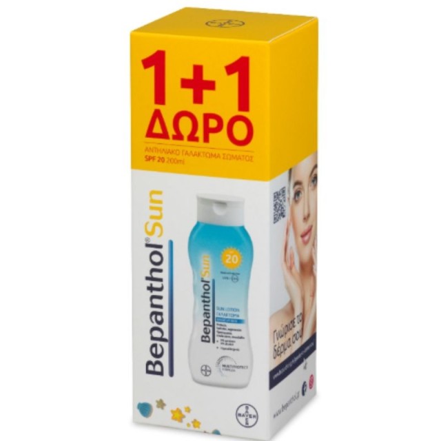 Bepanthol Set S &hellip;