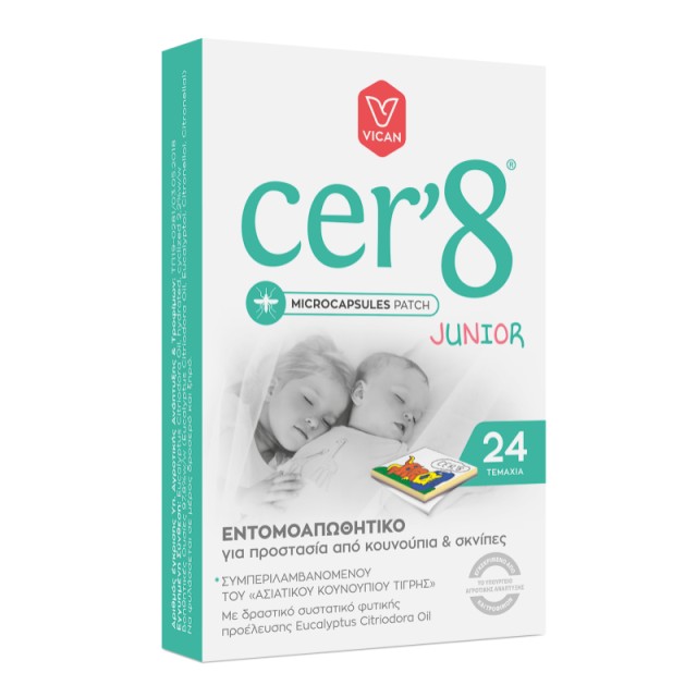 Cer8 Junior Εντ …