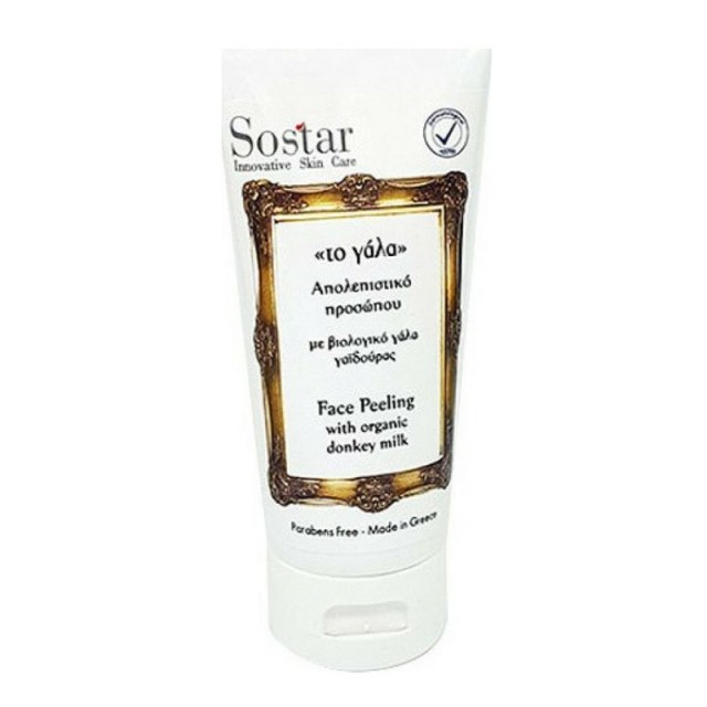 Sostar το Γάλα …
