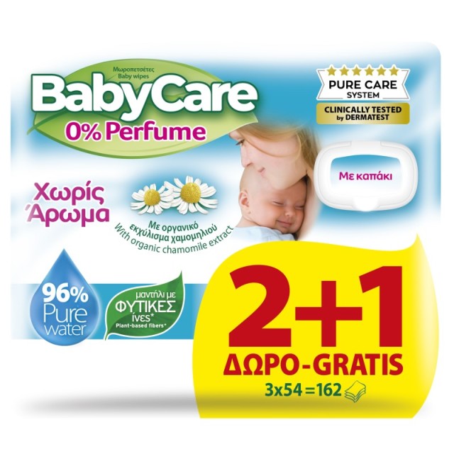Babycare Promo &hellip;
