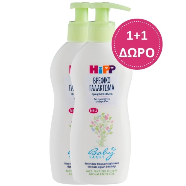 Hipp Βρεφικό Γα &hellip;