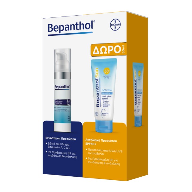 Bepanthol Promo …