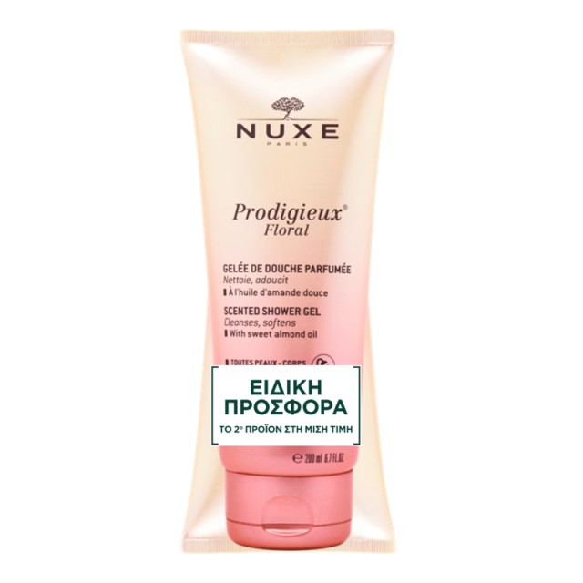 Nuxe Promo Prod …
