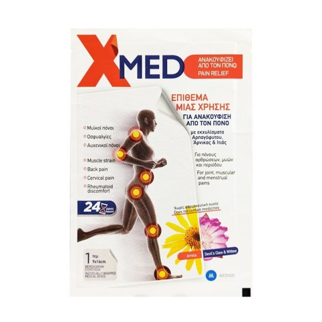 Medisei X-Med Ε &hellip;