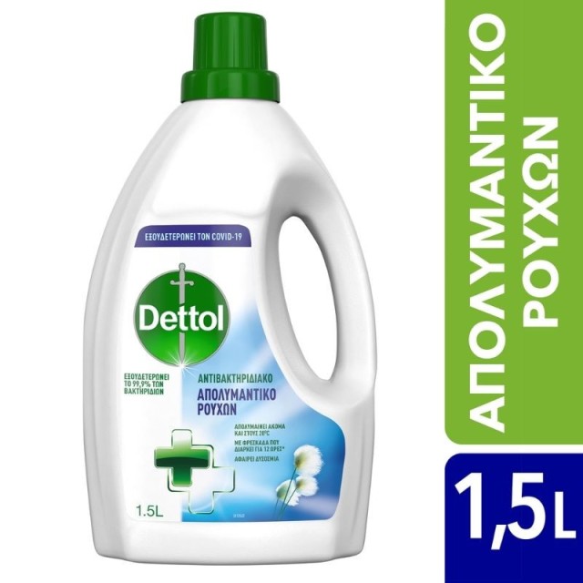 Dettol Απολυμαν …