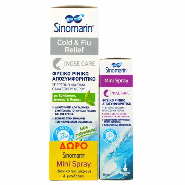 Sinomarin Cold &hellip;