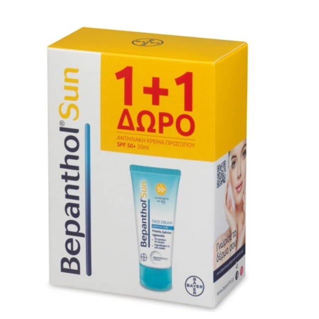 Bepanthol Set S &hellip;