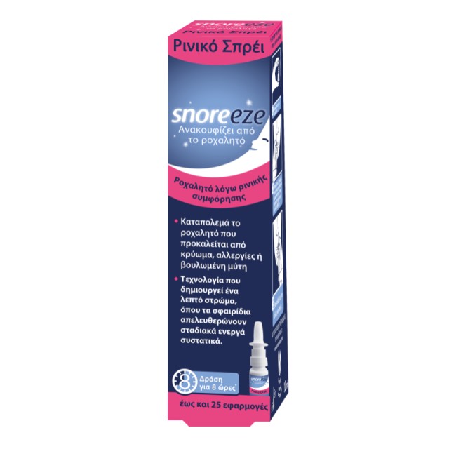 Snoreeze Ρινικό … Snoreeze Ρινικό …