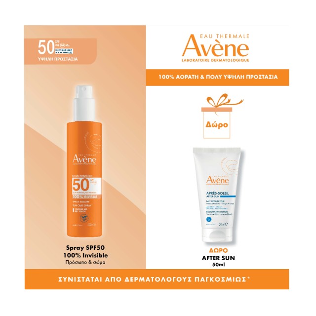 Avene Promo Inv &hellip;