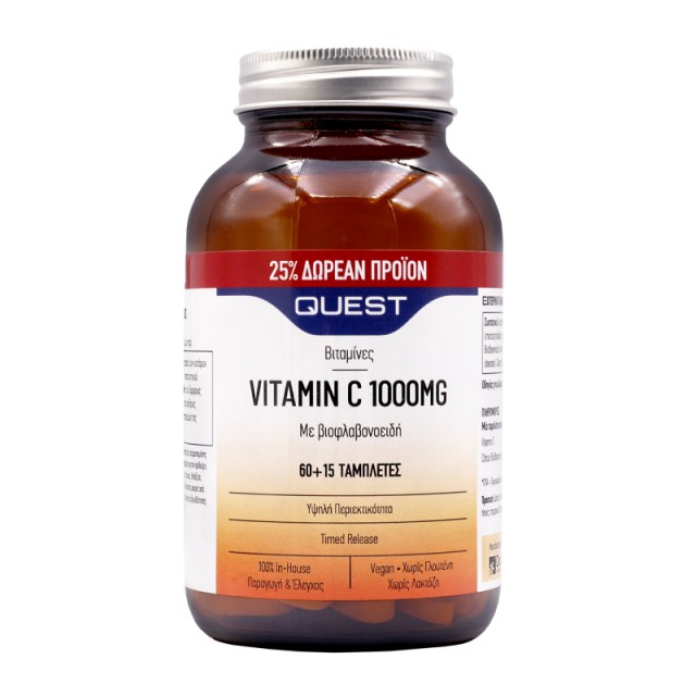 Quest Vitamin C … Quest Vitamin C …