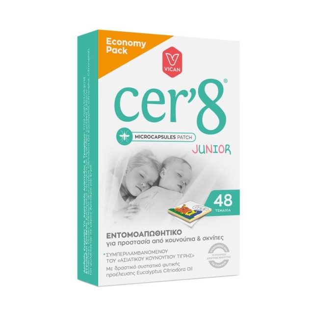 CER8 Junior Εντ …