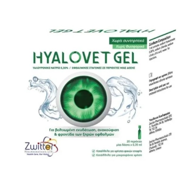 Hyalovet Gel Mo …