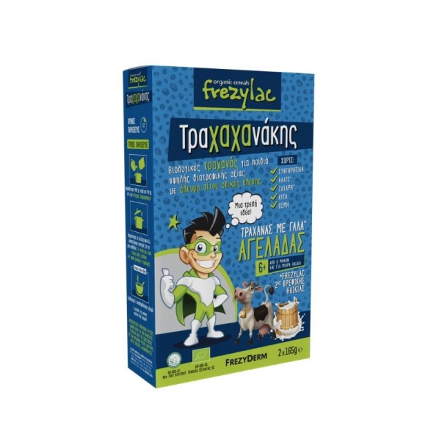 Frezylac Τραχαχ … Frezylac Τραχαχ …