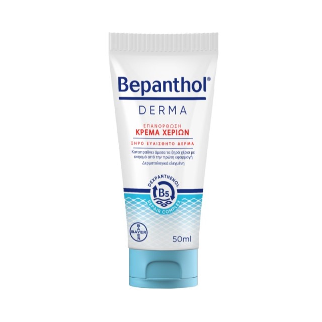Bepanthol Derma … Bepanthol Derma …