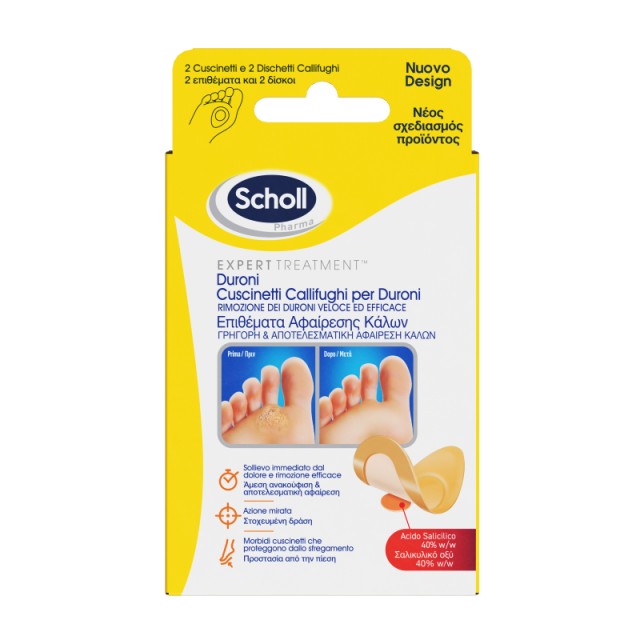 Scholl Επιθέματ … Scholl Επιθέματ …