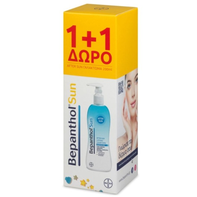 Bepanthol Set S &hellip;