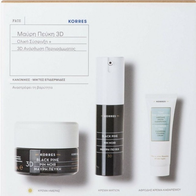 Korres Set Μαύρ &hellip;